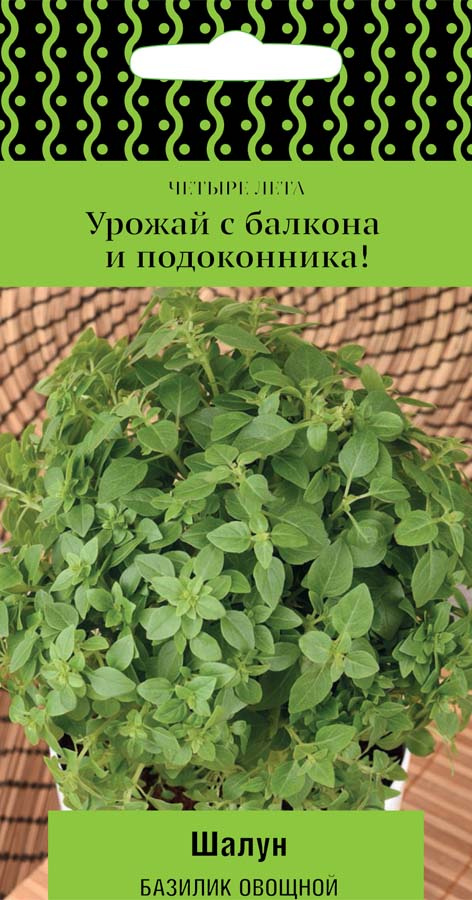 Базилик Шалун 0,1гр.Поиск