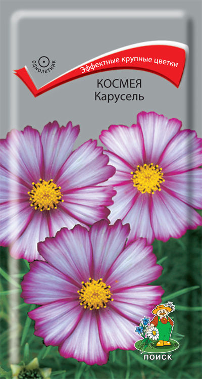 Космея Карусель 0,2гр. Поиск
