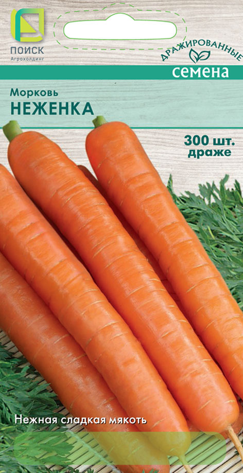 Морковь (драж.семена) Неженка 300шт Поиск