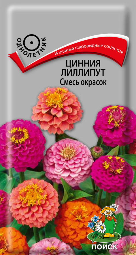 Циния лилипут смесь 0,4гр.Поиск