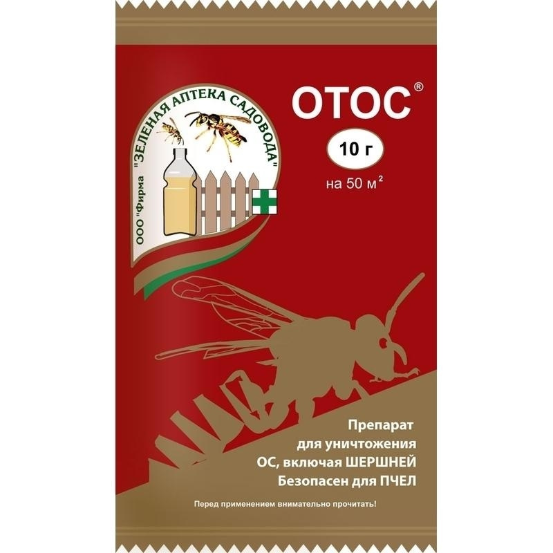 Отос 10гр.