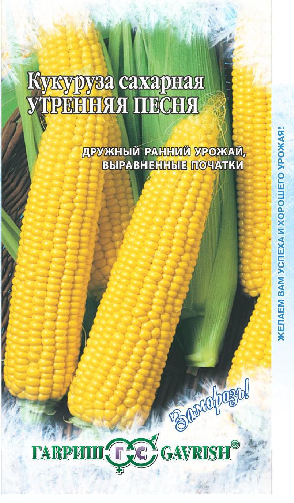 Кукуруза Утренняя песня 1+1 15гр. 