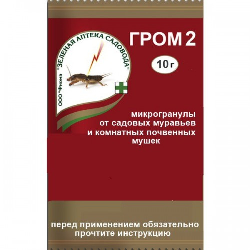 Гром-2 10гр. пакет