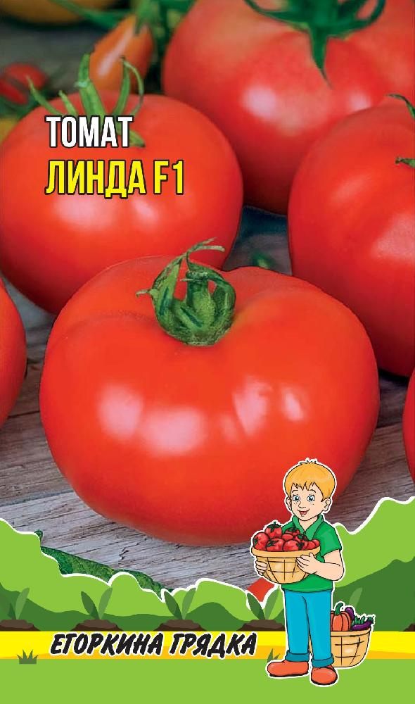Томат Линда 10шт. Егоркина грядка